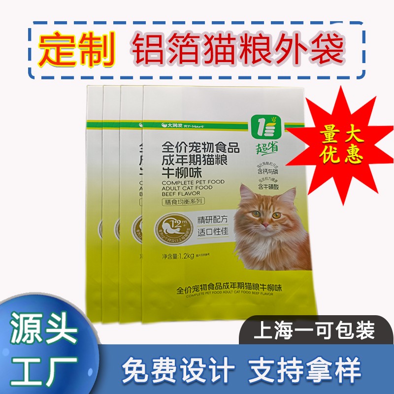 1762394321125011.jpg 猫粮袋1.jpg